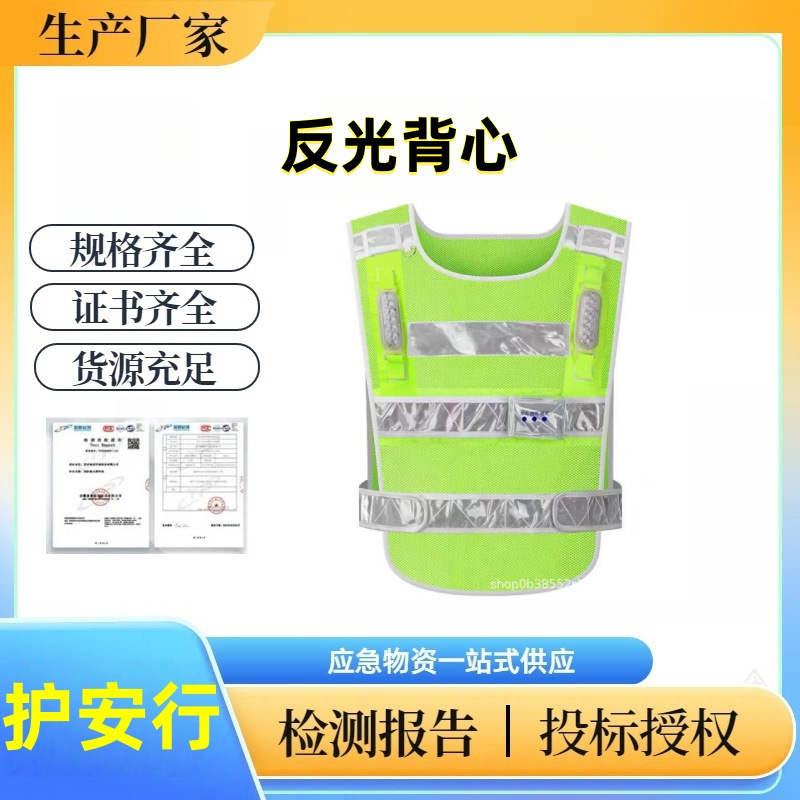 护安行-蓝红带灯反光衣 充电led反光背心led带灯反光背心爆闪灯反