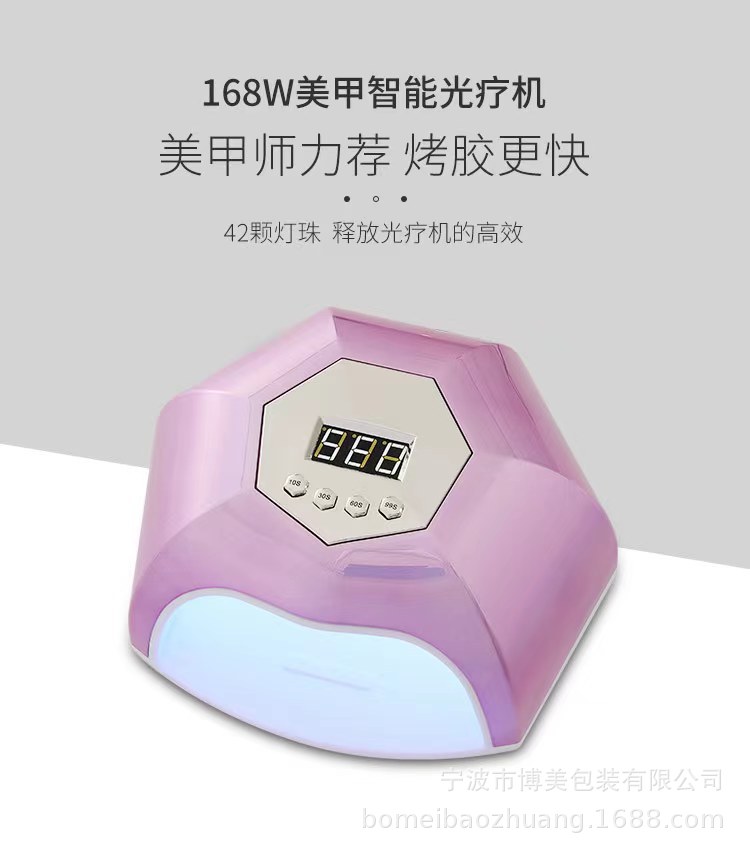 美甲灯模板_01