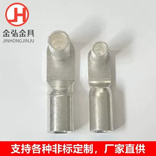 定做款电缆头 异形铜鼻子 可按要求加工 定制铜接头10-630mm