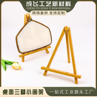 Wooden display mini small easel desktop tripod small easel new photo frame easel 18*24 photo frame triangle