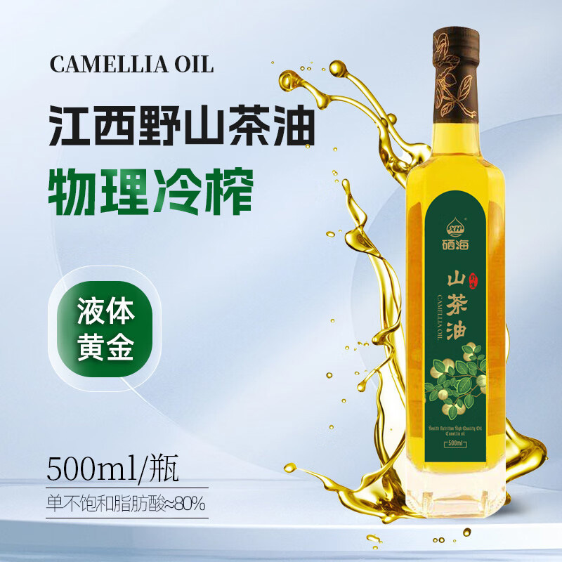 Xh Selenium Sea Camellia Oil Wild Tea Seed Oil 500ml Household Farmhouse Tea Oil Seed Old Tea Tree Pure Tea Oil Edible Oil