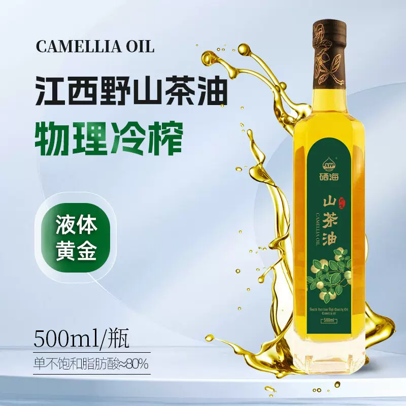 XH硒海山茶油野生茶籽油500ml家用农家茶油籽老茶树纯茶油食用油