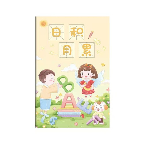 This elementary school birthday book has been accumulated over a long period of time, good words and good sentences, soft copy excerpts, a5 notebook wholesale