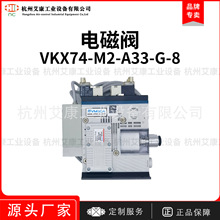 VKX74-M2-A33-G-8韩国VTEC威泰克VMECA负压真空发生器VKX62