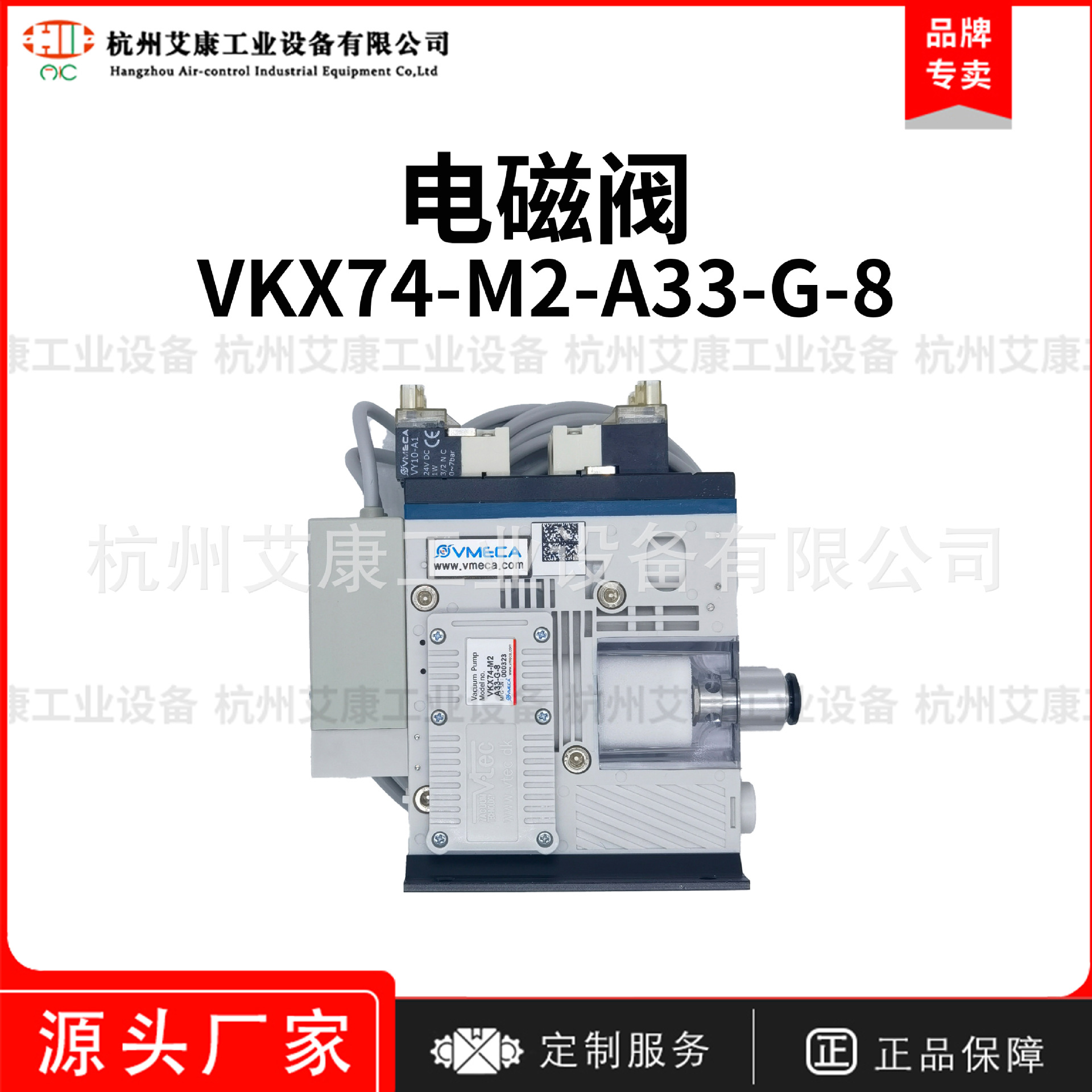 VKX74-M2-A33-G-8韩国VTEC威泰克VMECA负压真空发生器VKX62