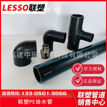 联塑PE管国标PE给水管联塑HDPE管PE自来水管联塑管 福建联塑管业