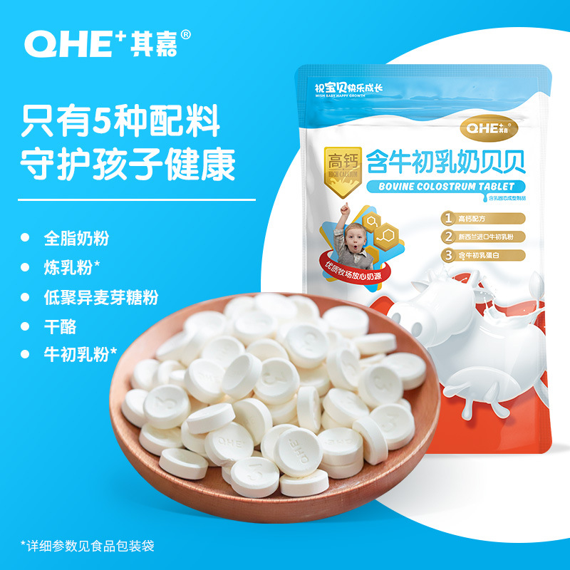Little Milk Flower qhe Collagen Milk Bites, Dry Eating, Baby Snacks for 1-2 Year Olds, Healthy and Nutritious