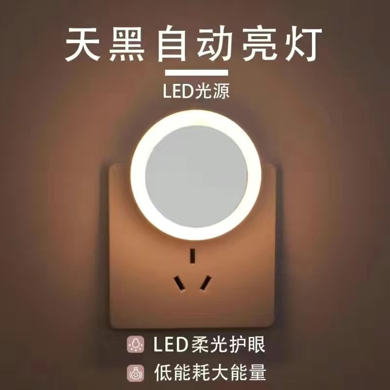 ベッドサイドランプナイトライト睡眠ナイトスマートセンサーライト制御LED寝室の壁ランププラグイン省エネ子供用|undefined