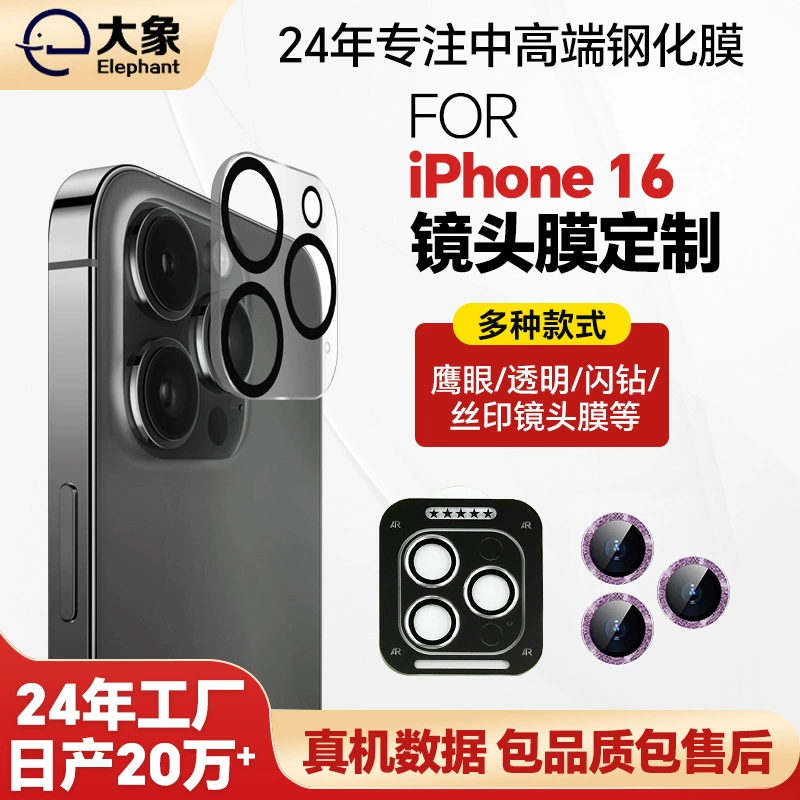 Apple, совместимый объектив, iPhone 16, 16Pro Max, изготовленный на заказ