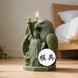 欧美人像香薰蜡烛硅胶模具DIY自由女神像扩香石蜡烛石膏摆件