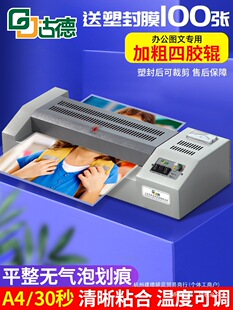 Good Professional A3/A4 Iron Shell Plastic Sealing Machine Photo Laminating Machine Laminating Machine Home Office Laminating Machine Laminating Machine