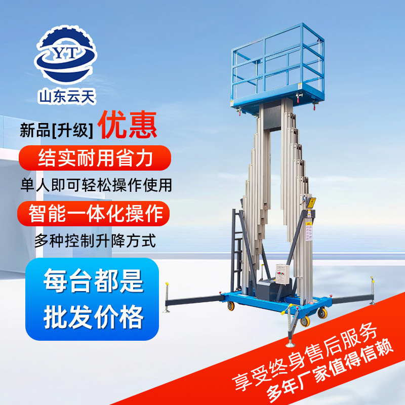 双柱铝合金升降机 电动液压高空升降车 仓库维修升降平台