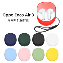 适用于OPPO Enco Air3耳机套硅胶套防摔防尘挂绳款蓝牙耳机保护