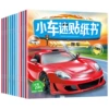 12 volumes of stickers for small car fans