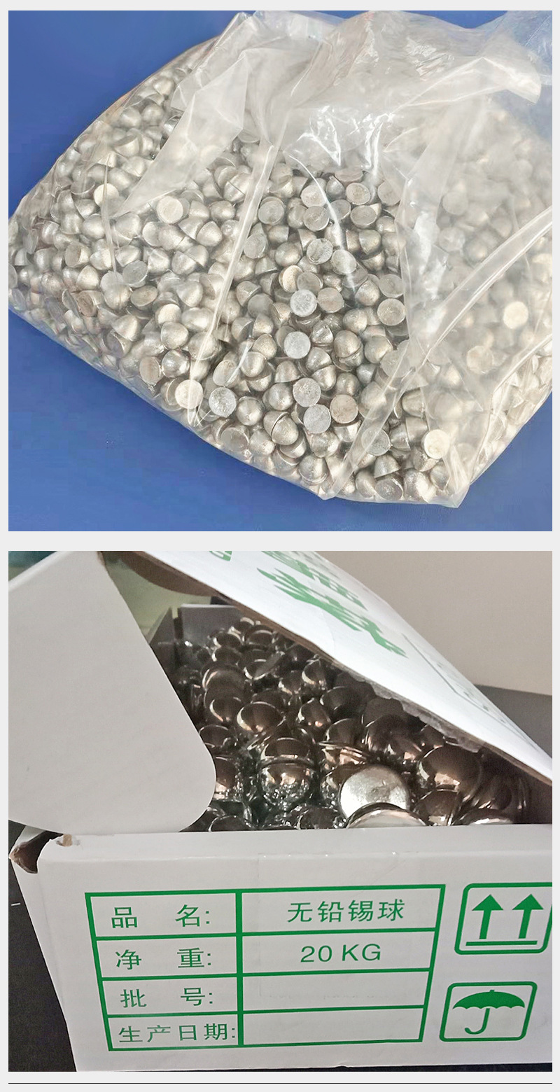锡球锡珠-2_04.jpg