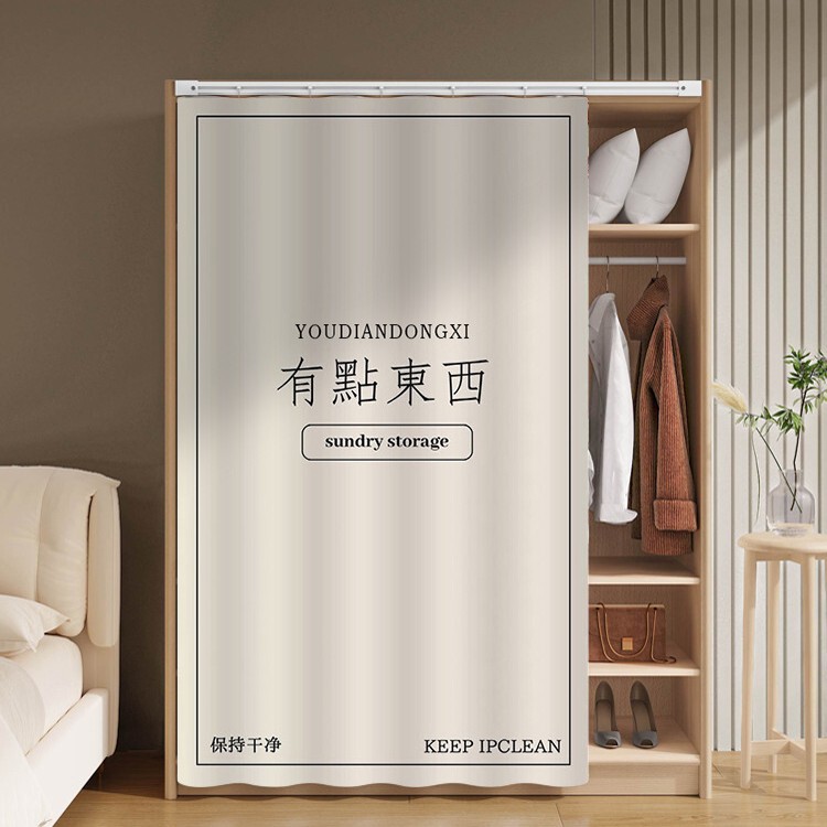 Wardrobe Door Curtain, Cabinet Cover Curtain, Doorless Cabinet, Shoe Cabinet, Bookcase Dustproof Curtain, Sundries Cover-Up Curtain, Punch-Free Curtain