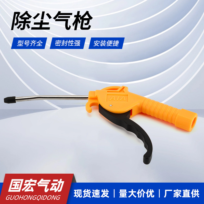 气动工具除尘气枪除尘吹风枪高压塑料短吹尘枪气泵加长短除尘气枪