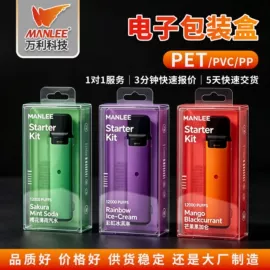 塑料盒;冲调保健包装