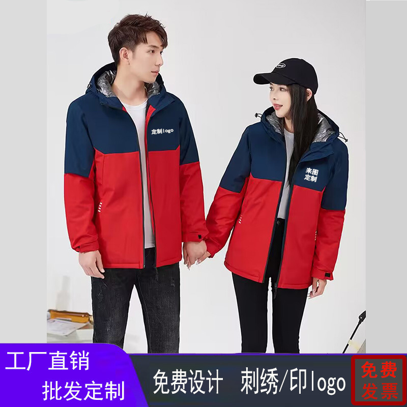 Autumn and winter work clothes customized jacket windproof thermal energy jacket customized outdoor work clothes group party clothes printed logo