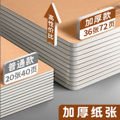 16k notebook sub-subject book Chinese mathematics English each subject a complete set of wrong question papers kraft paper homework book