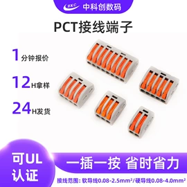 连接器;音视频插座;轻触开关