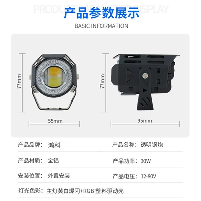 and Electric Vehicles, Motorcycle headlights, headlights