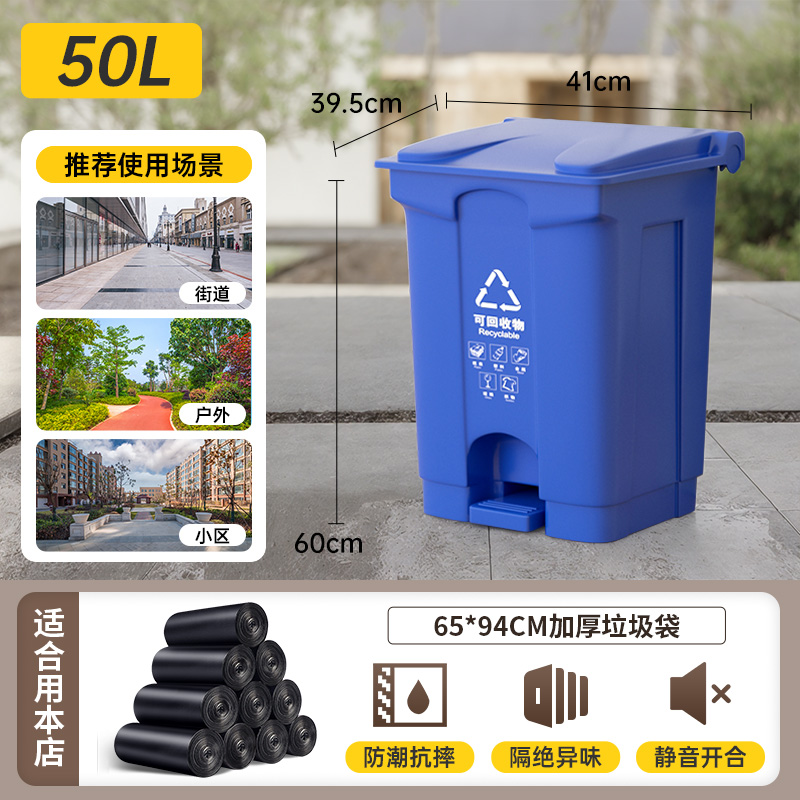 50L 파란색 [매우 두꺼운] - 분류 및 재활용 가능★무료 쓰레기 봉투 1개