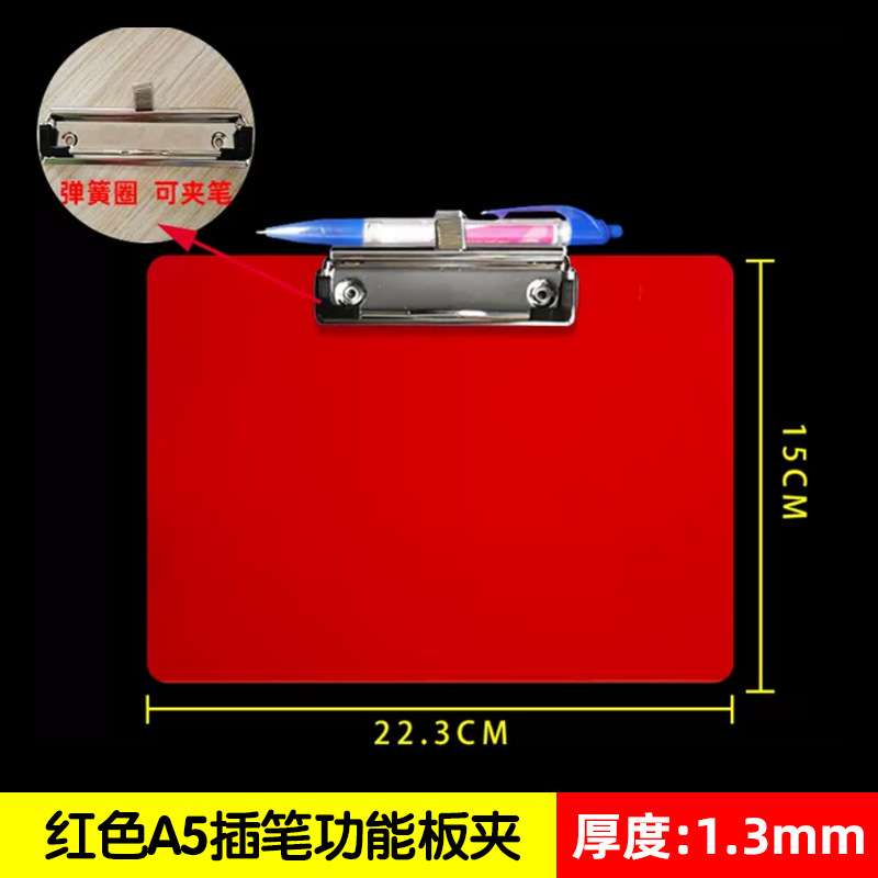 빨간색 가로 A5 펜 클립