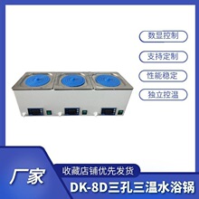 ���ܔ��@����늟�a��ˮ�ۏS�����l���� DK-8Dˮԡ�  �a��ˮ��