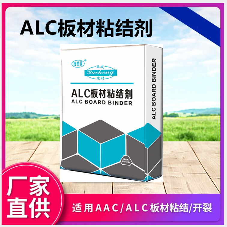 杭州厂家批发 白色高强度  ALC轻质隔墙粘合剂  板材粘合剂