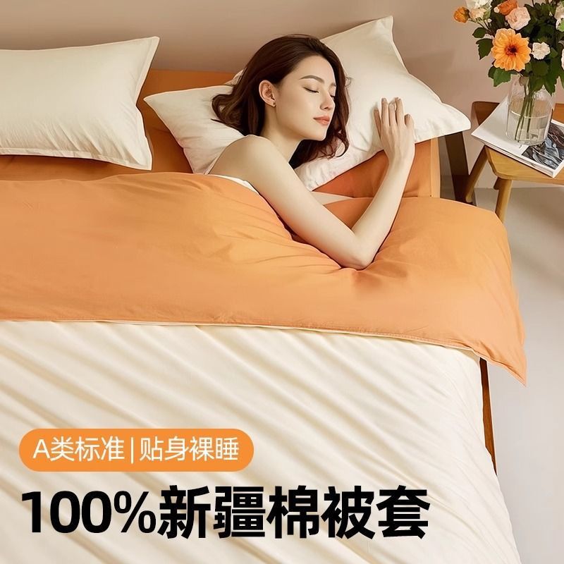 Funda de edredón de algodón puro de una sola pieza 100% algodón individual doble 150x200x230 funda de edredón 180x220 funda de edredón individual hogar