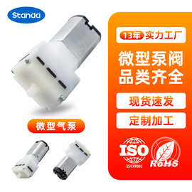 微型气泵小型直流蠕动泡沫泵真空增压隔膜泵 自吸微型气泵隔膜泵