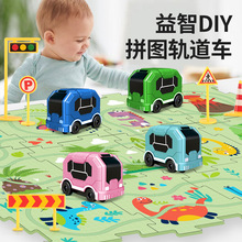 益智轨道小汽车diy城市地图场景搭建百变拼装电动拼图儿童玩具批