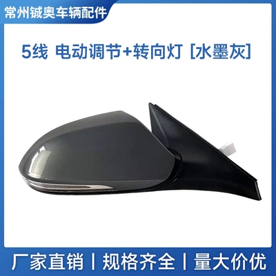 Rear mirror/rearview mirror assembly — Mirror with Painted Foldableing Reflector - left-driver-14-to-19-models-5-wire-electrically-adjustable-lens-turn-signal-ink-gray