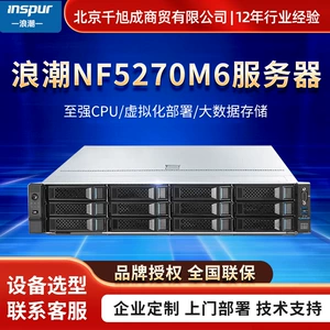 Применимо к серверу волн NF5270M6 2U СЕРЕР СЕРЕР СЕРВА СЕРЕРА RACK