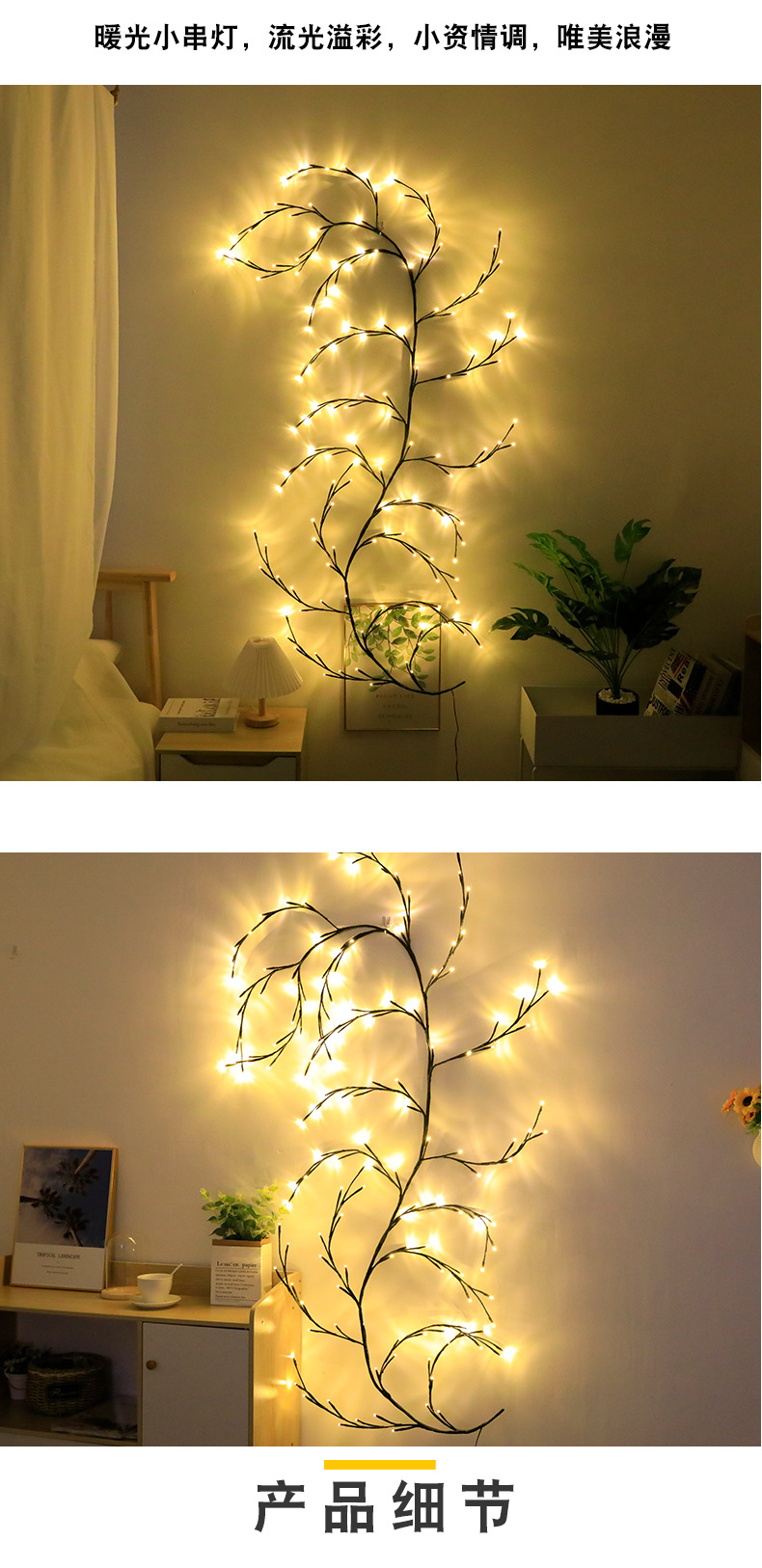 Rattan lights