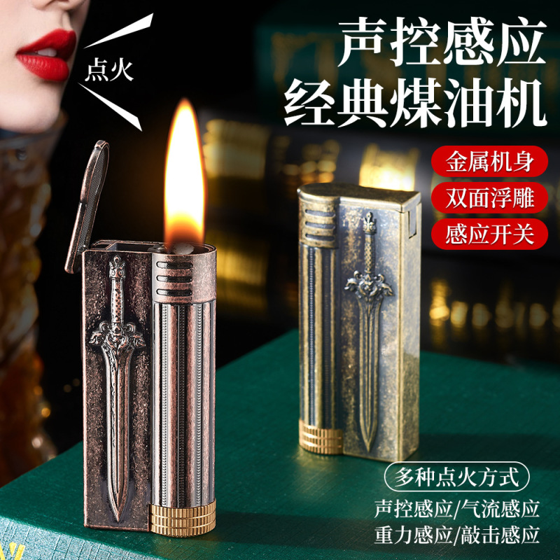 新款老式复古智能声控煤油打火机高颜值四种点火模式男人个性礼品|undefined