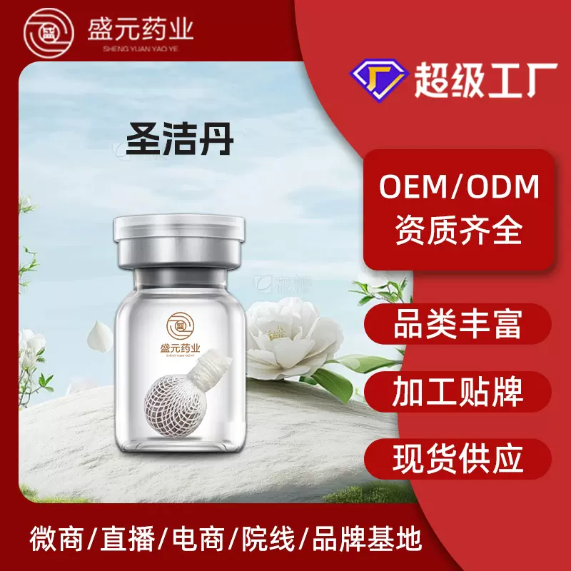 妇科拉线丸私护处排污圣洁丹一粒清胶囊女性护理私密清宫丸厂家