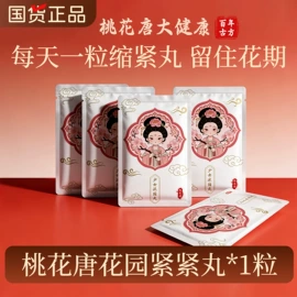 私处保养;其他女性护理;护垫
