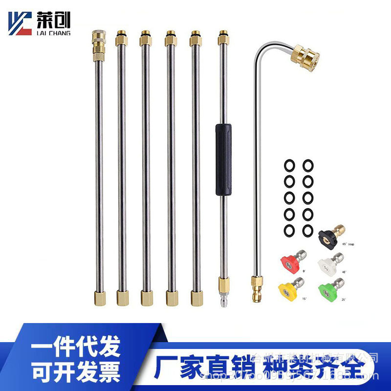 Lavadora de alta presión PISTOLA DE PULVERIZACIÓN lavadora de coches pistola de agua cabeza varilla de extensión aire acondicionado PISTOLA DE PULVERIZACIÓN varilla traje de fábrica al por mayor