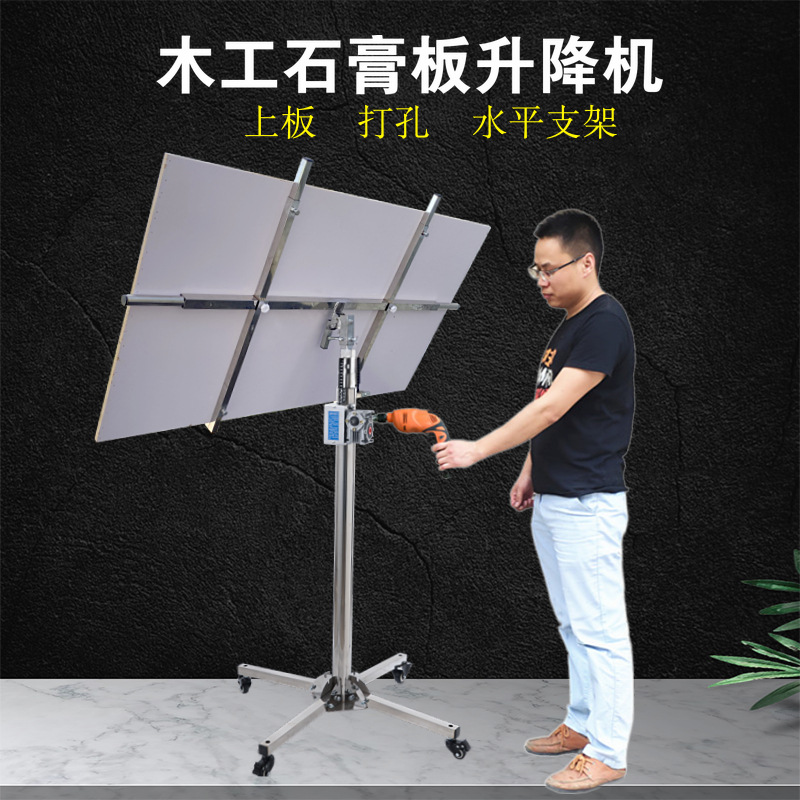 木工石膏板吊顶上板神器装修升降机手电两用电锤打孔三合一支架