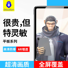 ブルーオランウータン Huawei 社 MatepadPro 強化フィルム Air フルスクリーン MatePad HD 反射防止 12.2inch に適しています