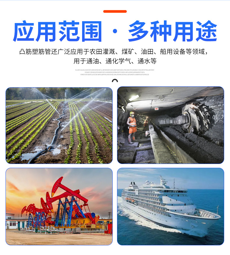 PVC凸筋塑筋管_06