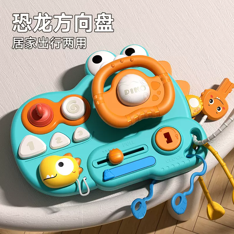 跨境婴儿多功能方向盘益智卡通恐龙拉拉乐忙碌板宝宝早教推车玩具