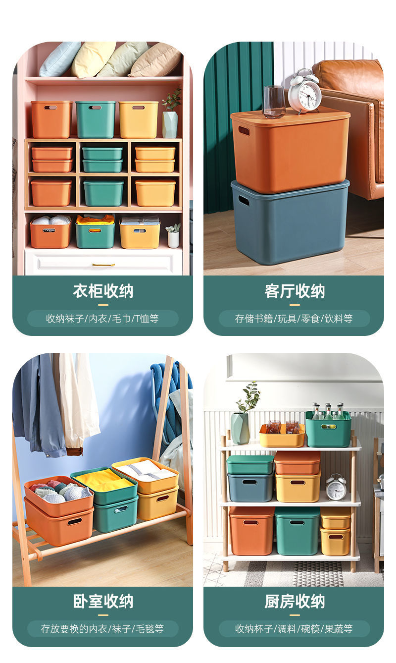 玩具衣服收纳箱 家用塑料收纳整理箱 ins大号彩色收纳盒 桌面收纳盒.jpg