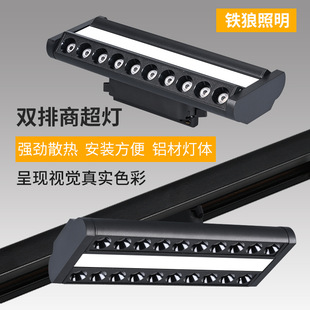 Supermarket Shelf Dual-Polarized Track Spotlight with Middle Floodlight for Shopping Mall Fruit Lights, Vegetable Lights, Fresh Food Lights, Supplementary Lighting Led