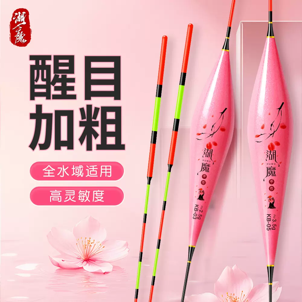 正品纳米浮漂批发加粗醒目钓鱼漂浅水冰钓轻口高灵敏度防爆顶浮标