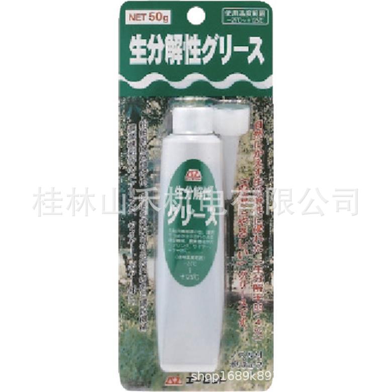 AZ エーゼット生分解性グリース５０ｇ   265