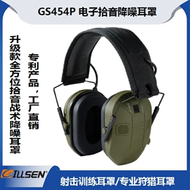 防护耳罩;防护耳塞