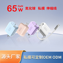 ��Ʒ˽ģ�ӑB����PD65W��s������扳������Ҏ��Ҏ�WҎ��Ҏ�ۯB